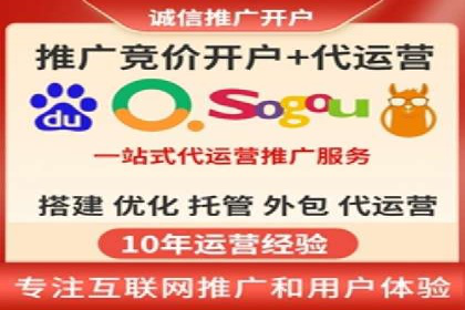 百度竞价推广公司助力企业快速成长的背后故事